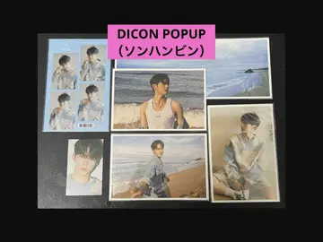 [송한빈] DICON 팝업 굿즈 세트