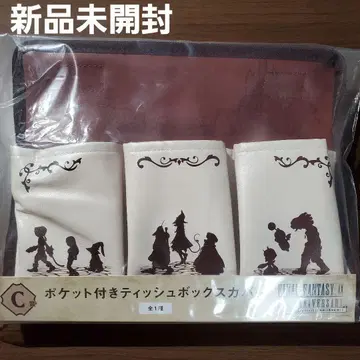파이널 판타지 9 복권 C상 포켓 부착 티슈 박스 커버