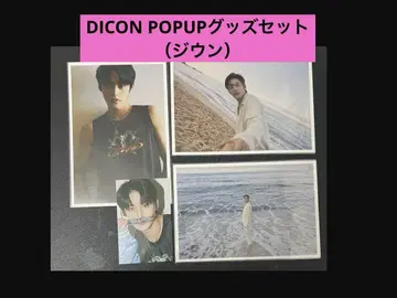 [ 김지웅 ] DICON 팝업 굿즈 세트
