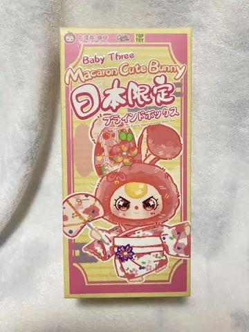 baby three 일본 한정판