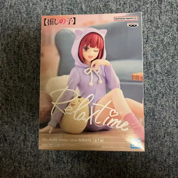 BANDAI NAMCO 최애의 아이 -Relax time- 아리마 카나