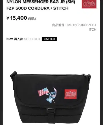 한정품 맨해튼 포티지 스티치 컬렉션 숄더백 2025