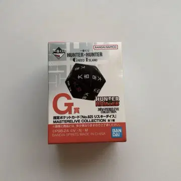 헌터 헌터 리스키 다이스