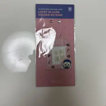 원영 럭키 ID 카드 홀더 키링