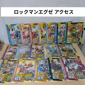 록맨 에그제 AXESS DVD 1~17 전권 세트