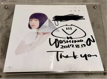 난죠 아이노 친필 사인 CD 판매 이벤트