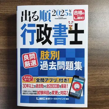 2025년판 나오는 순 행정서사 양문엄선 지별 과거 문제집