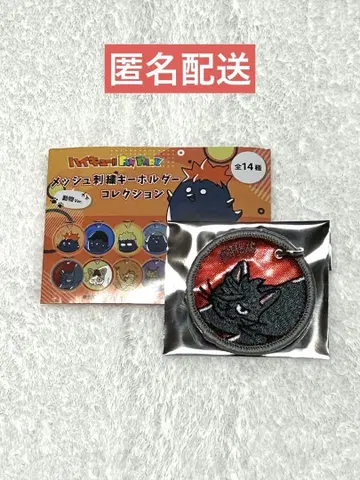 하이큐 팬파크 메쉬 자수 키링 쿠로오 테츠로