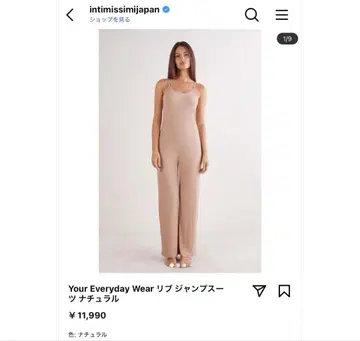 미사용 새상품 택 포함 intimissimi 리브 점프 수트 내추럴