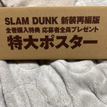 SLAM DUNK 특대형 포스터 A1 사이즈