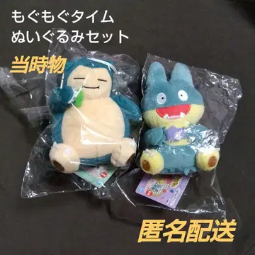 [미사용] 포켓몬 오물오물 타임 봉제 인형 먹고자, 카비곤 묶음 판매