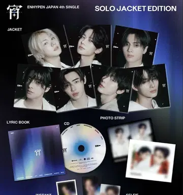 ENHYPEN 요이 솔로 자켓판 7형태 세트 weverse 혜택 포함
