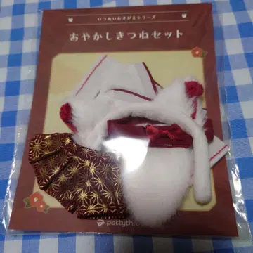 이츠누이 아야카시키츠네 세트