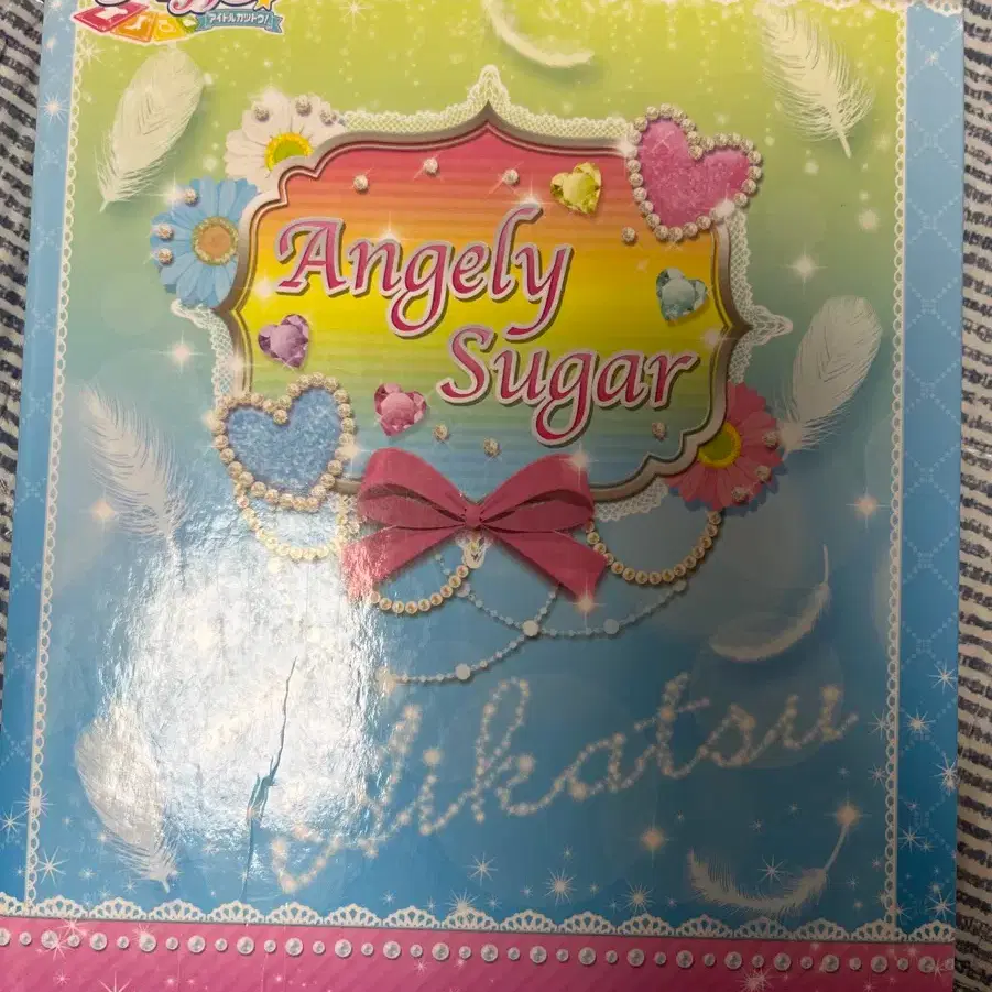 アイカツ オーロラキスコーデ Angely Sugar 星宮いちご アイカツ