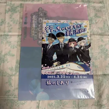 니지산지 JR 동일본 덕질 트래블 조에쓰 신칸센 여행 책갈피 & 런천매트