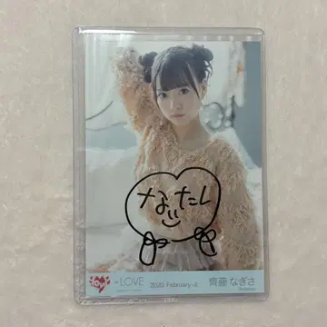 사이토 나기사 브로마이드 친필