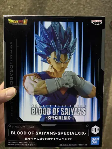 BLOOD OF SAIYANS-SPECIALIX- 초사이어인 베지트