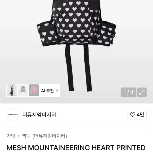バックパック・リュック THE MUSEUM VISITOR MESH MOUNTAINEERING HEARTPRINTEDBACKPACK THE MUSEUM VISITOR | 더뮤지엄비지터 Musinsa / Backpack / The