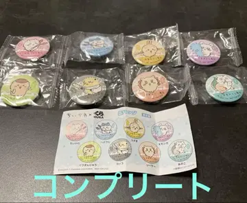 치이카와 쿠라스시 캔뱃지 컴플리트