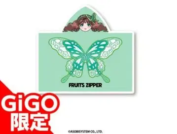 [사쿠라이 유이] FRUITSZIPPER 후드 타월 ~GiGO 한정판~