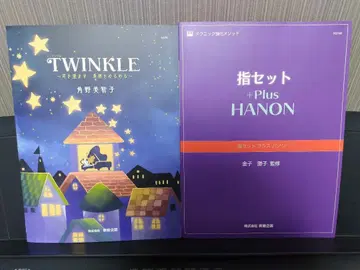 손가락 세트 플러스 하농 & TWINKLE