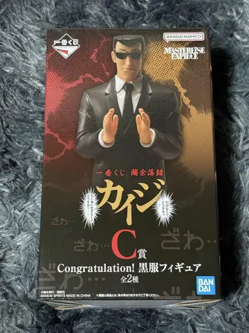 카이지 제일복권 C상 블랙 의류 피규어 카이진 나카로쿠 카이지