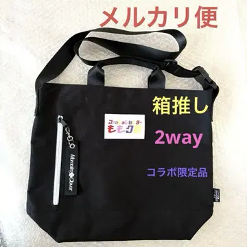모모쿠로 상자 최애 BAG 시마무라 콜라보