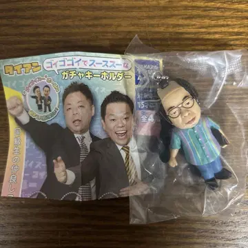 다이앤 가챠가챠 키시 다이스케 고이고이고이데 스스스한 가챠 키링
