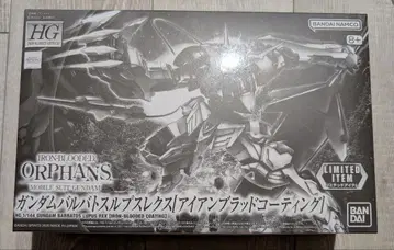 HG 1/144 건담 발바토스 루프스 렉스 [아이언 브래드 코팅]
