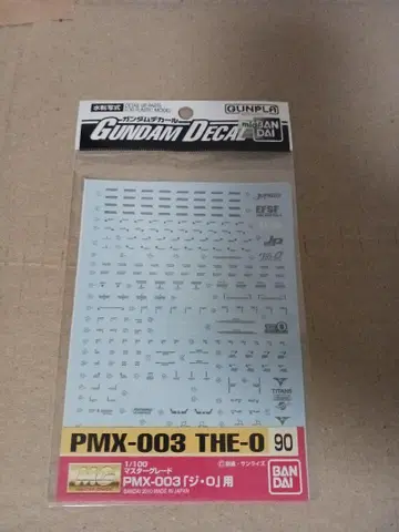 MG 지오 PMX-003 THE-O 건담 데칼 1/100 지오