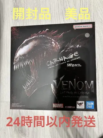 S.H.Figuarts 카니지 (베놈: 레트 제어 카니지)