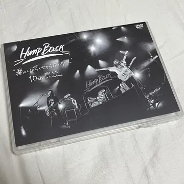Hump Back 머리는 당분간 자르지 않는 투어 LIVE DVD