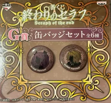 종말의 세라프 크루루 체페시 햐쿠야 미카엘라 캔뱃지 제일복권
