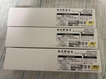 게노미 세가 럭키 쿠지 클리어 포스터 미즈키 게게로 키타라오