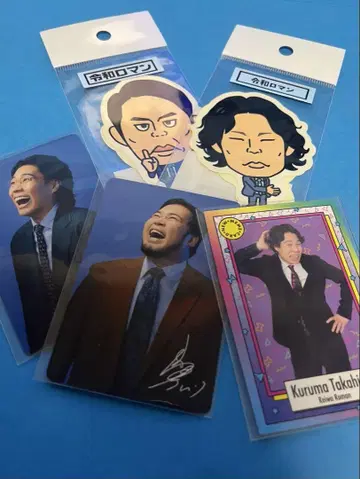 레이와 로망 묶음 판매