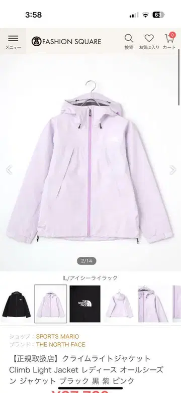 THE NORTH FACE Climb Light Jacket