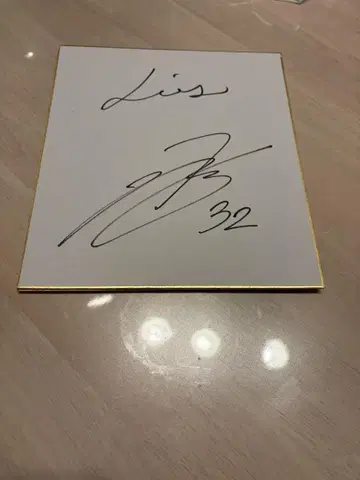 사이타마 세이부 라이온즈 야마무라 타카요시 친필 사인 색지