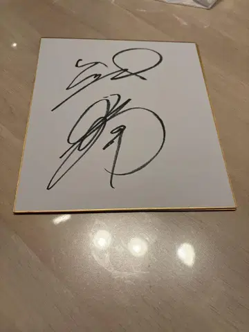 한신 타이거즈 다카하시 하루토 친필 사인 색지