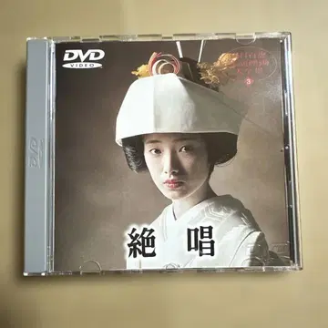 절창 ('75 도호) DVD