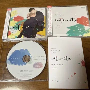 BLCD 드라마 CD [앙티미테] 특장판 [SS 포함]