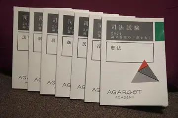사법 시험 2024 AGAROOT 논문 답안 '쓰기 방법' 7권 세트