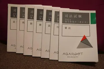 사법 시험 2024 AGAROOT 논문 답안 '쓰기 방법' 7권 세트