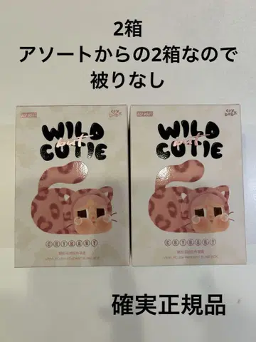 CRYBABY Wild but Cutie 봉제 인형 펜던트 2개 세트