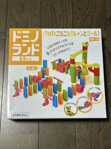 도미노랜드