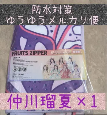 나카가와 루나 FRUITSZIPPER 후드 부착 GiGO 후르츠 지퍼