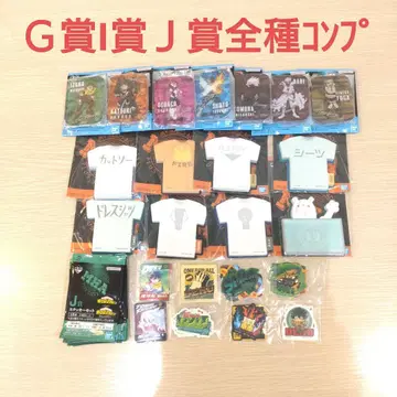 제일복권 나의 히어로 아카데미아 히로아카 G상 I상 J상 풀 컴프 세트