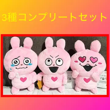 니시무라 유우지 러브 래빗 가방에 부착 가능한 파워업 봉제 인형 3점