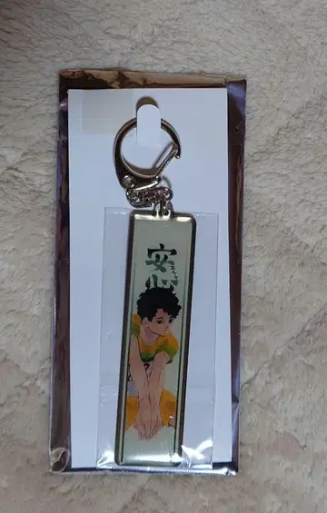 하이큐!! 메탈 키링 사쿠자 세이오 아웃사이드 히터 미개봉