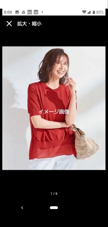 23 Vingt-Trois Arrondissements 레드 튜닉