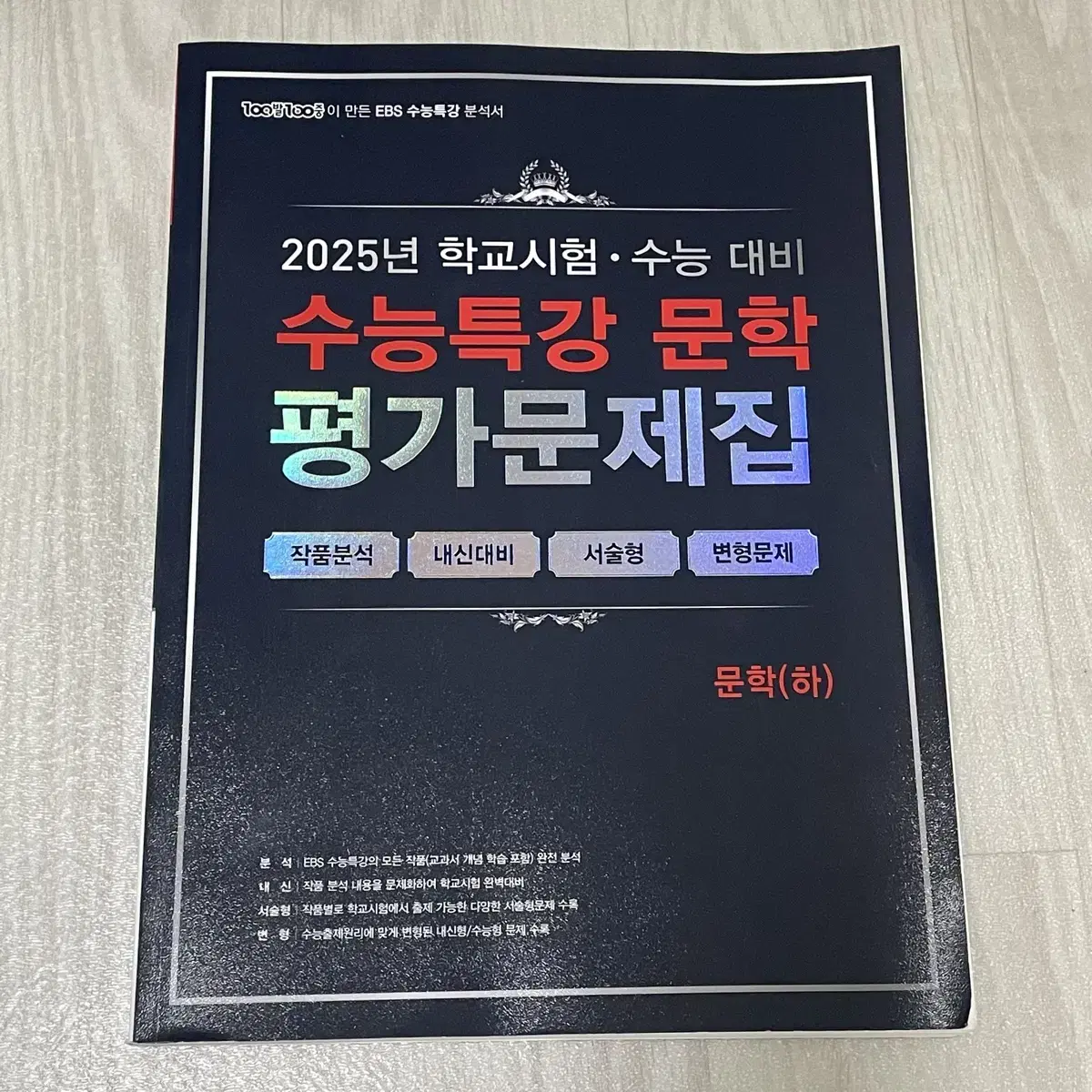 Shop 문학문제집 on Bunjang Global Site - No more Korean account!